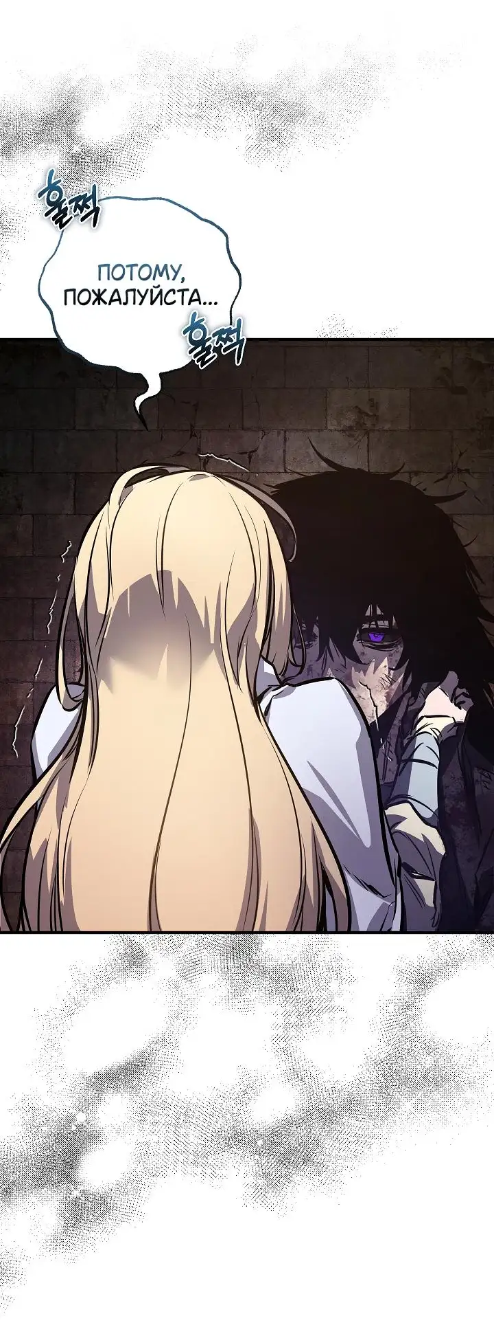 Страница 29 главы 1 манги Друг всесильной / Childhood Friend of the Zenith