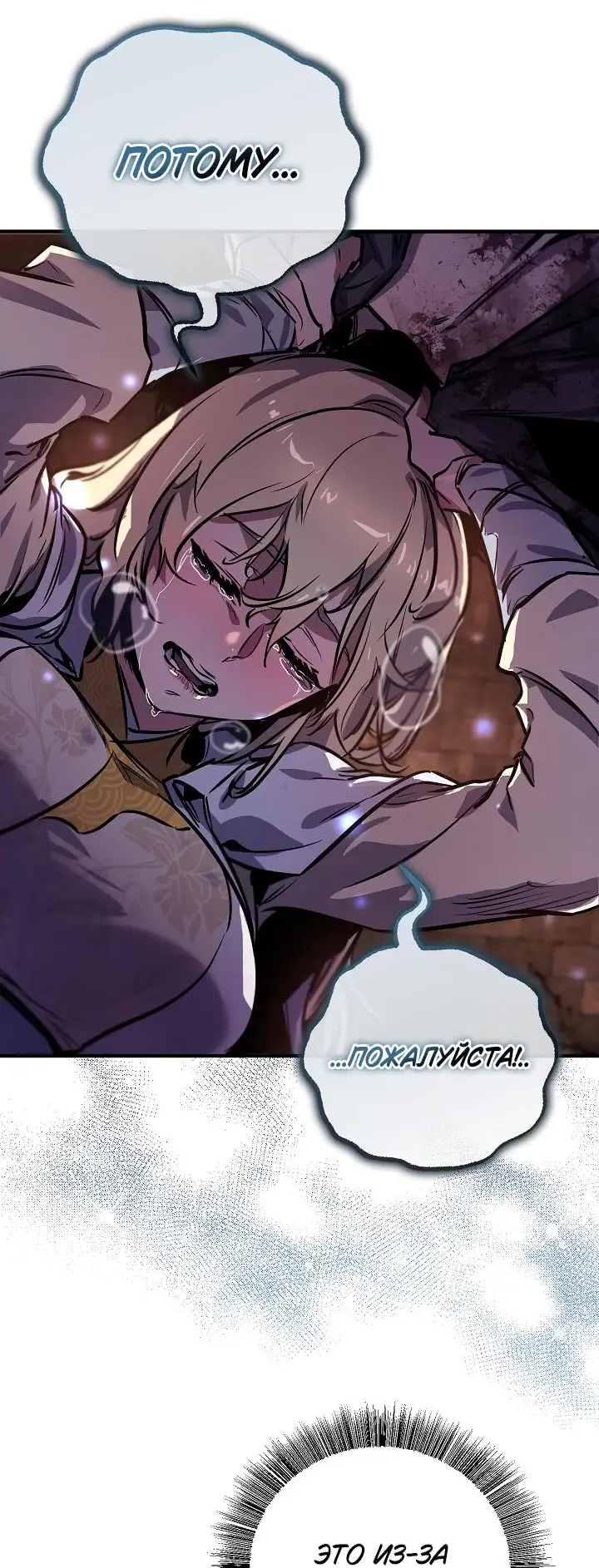 Страница 30 главы 1 манги Друг всесильной / Childhood Friend of the Zenith