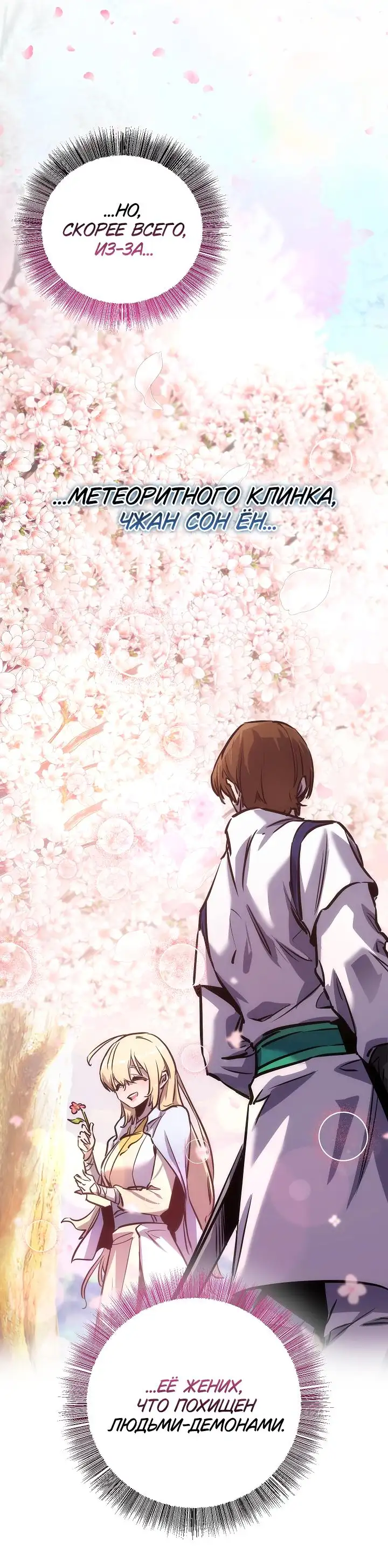 Страница 32 главы 1 манги Друг всесильной / Childhood Friend of the Zenith