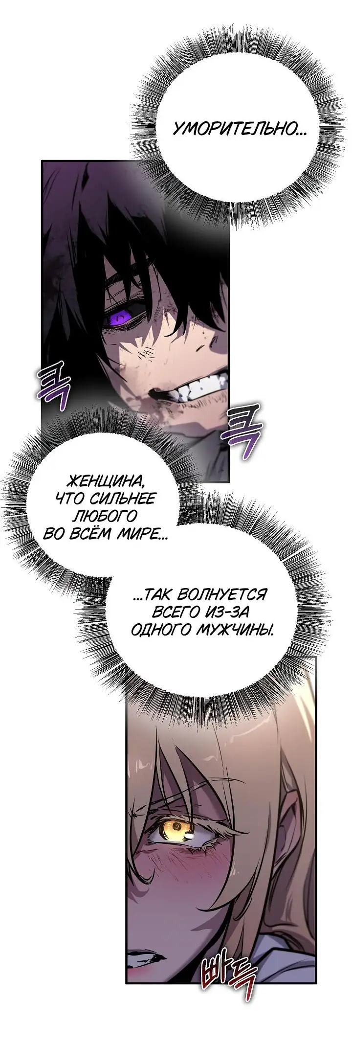 Страница 33 главы 1 манги Друг всесильной / Childhood Friend of the Zenith