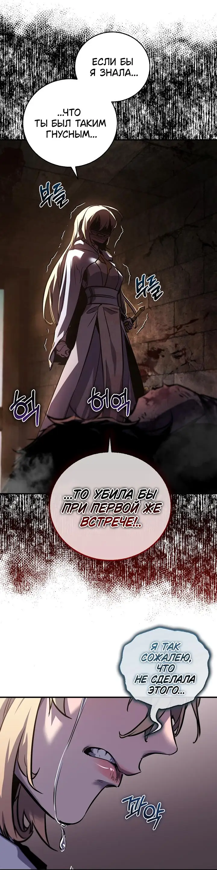 Страница 37 главы 1 манги Друг всесильной / Childhood Friend of the Zenith