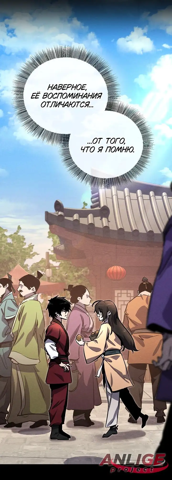 Страница 39 главы 1 манги Друг всесильной / Childhood Friend of the Zenith