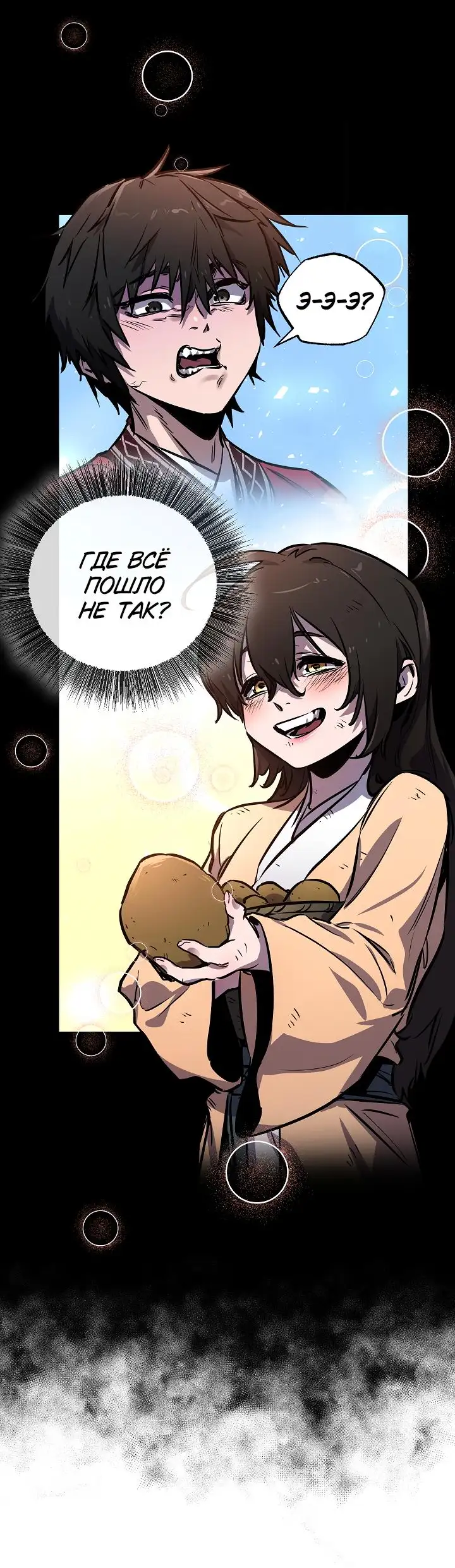 Страница 40 главы 1 манги Друг всесильной / Childhood Friend of the Zenith