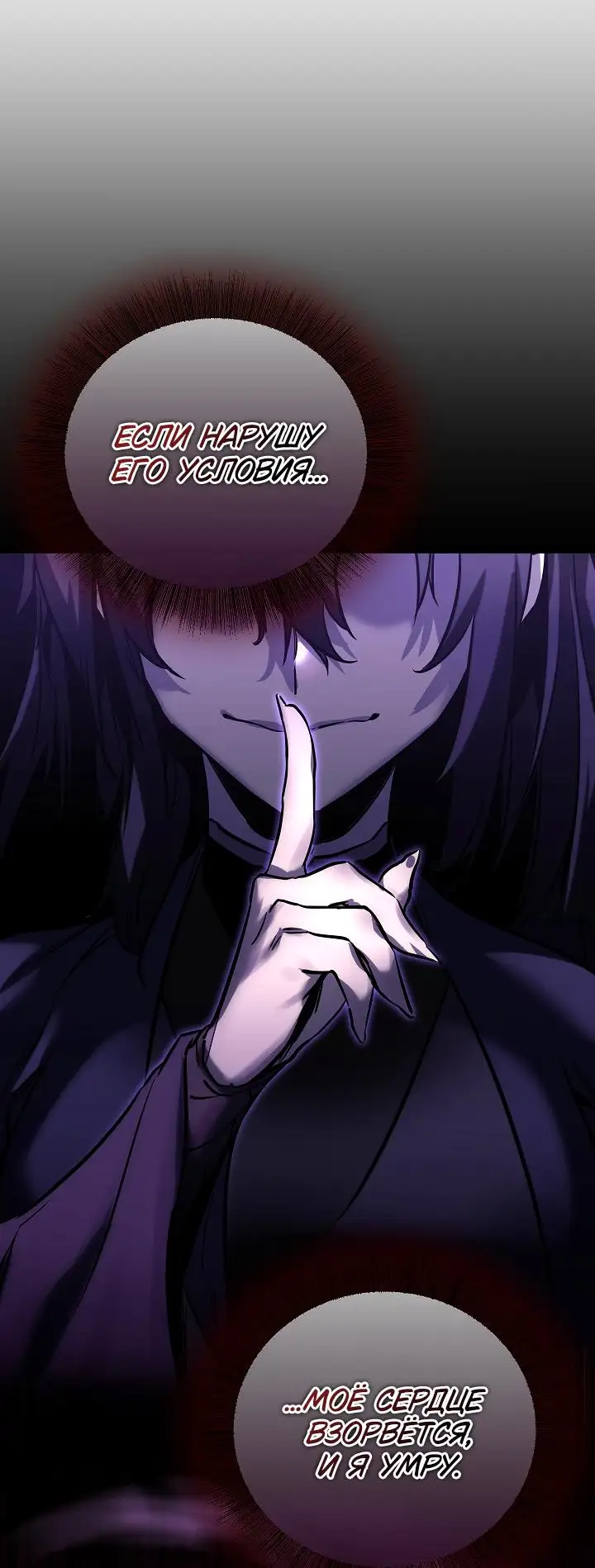 Страница 50 главы 1 манги Друг всесильной / Childhood Friend of the Zenith