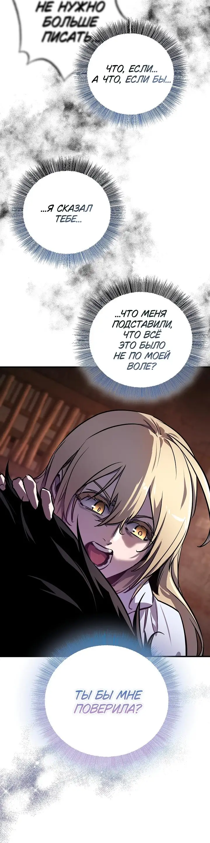 Страница 57 главы 1 манги Друг всесильной / Childhood Friend of the Zenith