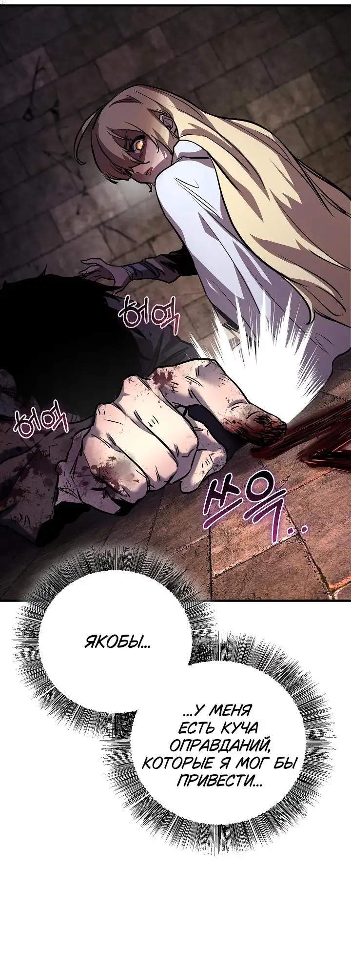 Страница 58 главы 1 манги Друг всесильной / Childhood Friend of the Zenith