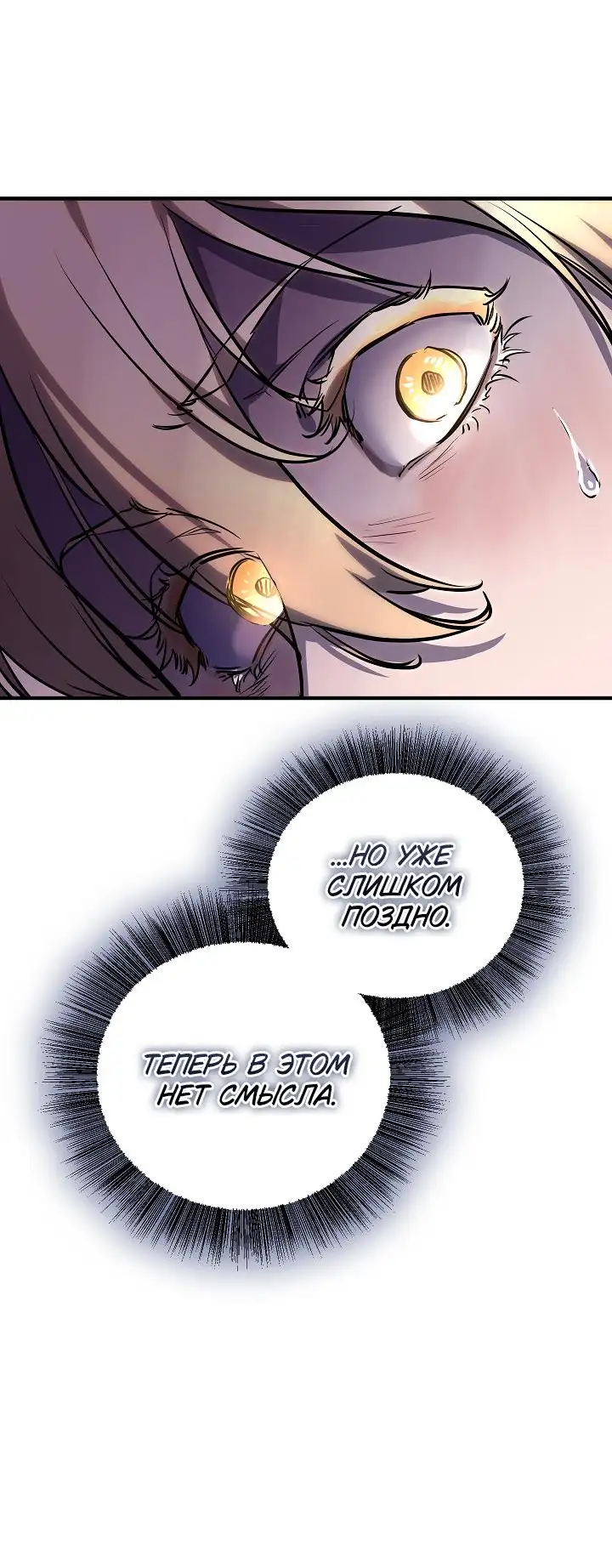 Страница 59 главы 1 манги Друг всесильной / Childhood Friend of the Zenith