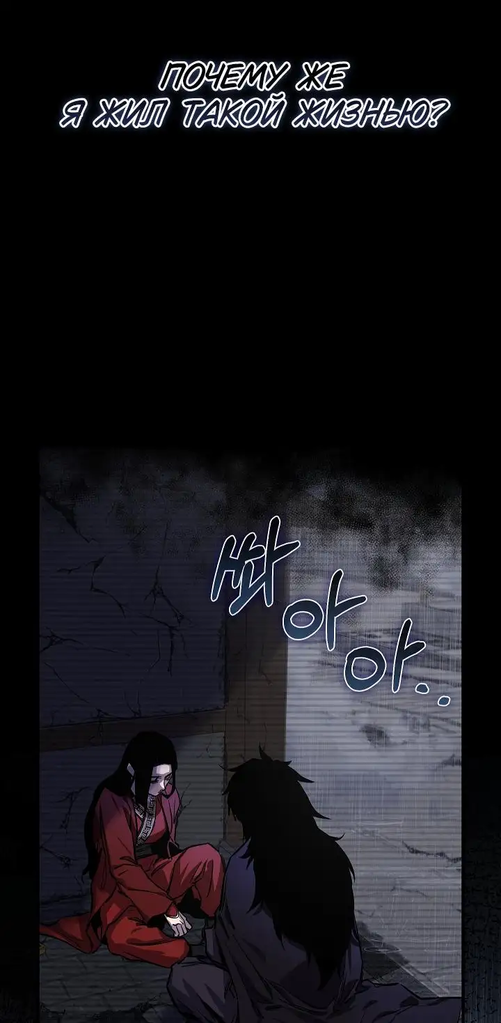 Страница 63 главы 1 манги Друг всесильной / Childhood Friend of the Zenith