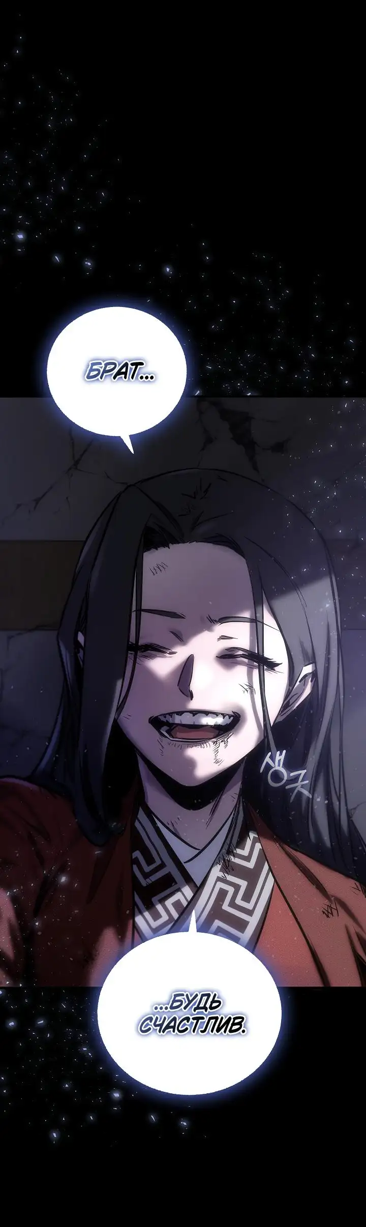 Страница 65 главы 1 манги Друг всесильной / Childhood Friend of the Zenith