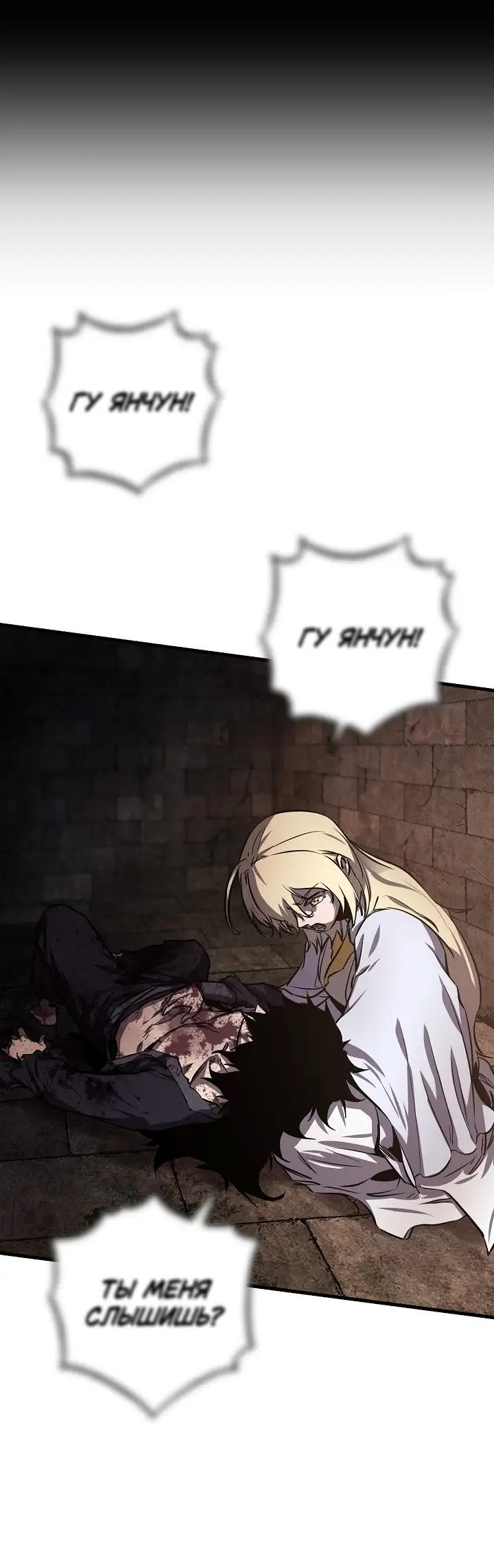 Страница 66 главы 1 манги Друг всесильной / Childhood Friend of the Zenith