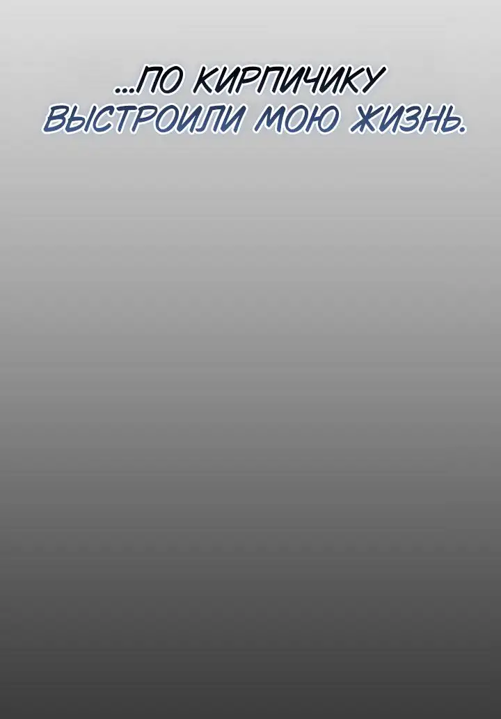 Страница 69 главы 1 манги Друг всесильной / Childhood Friend of the Zenith