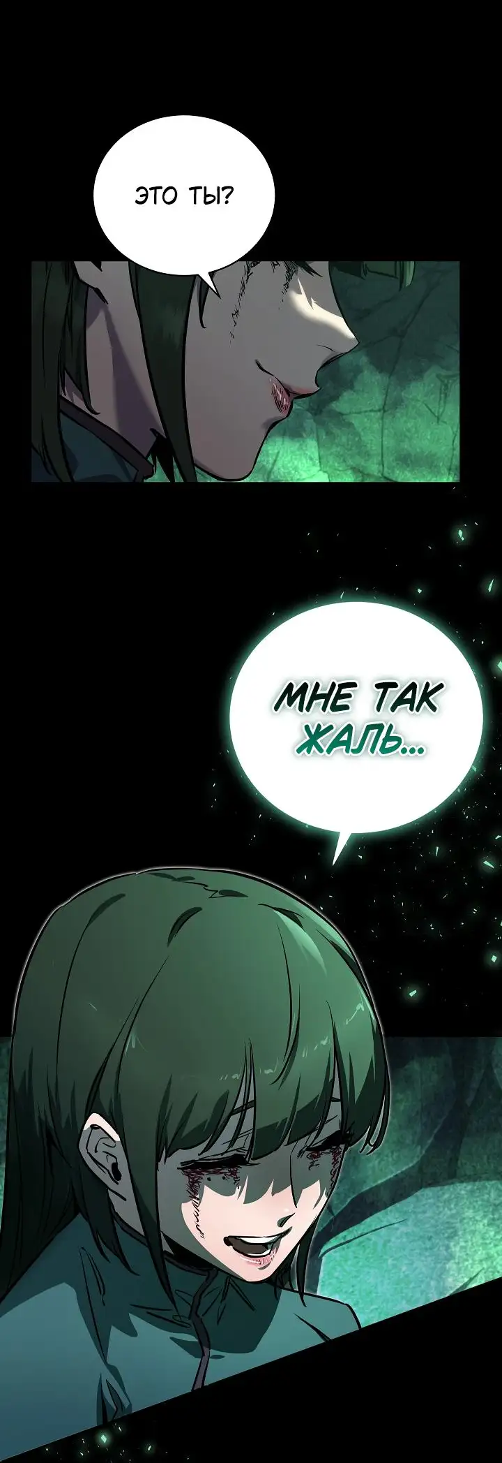 Страница 73 главы 1 манги Друг всесильной / Childhood Friend of the Zenith