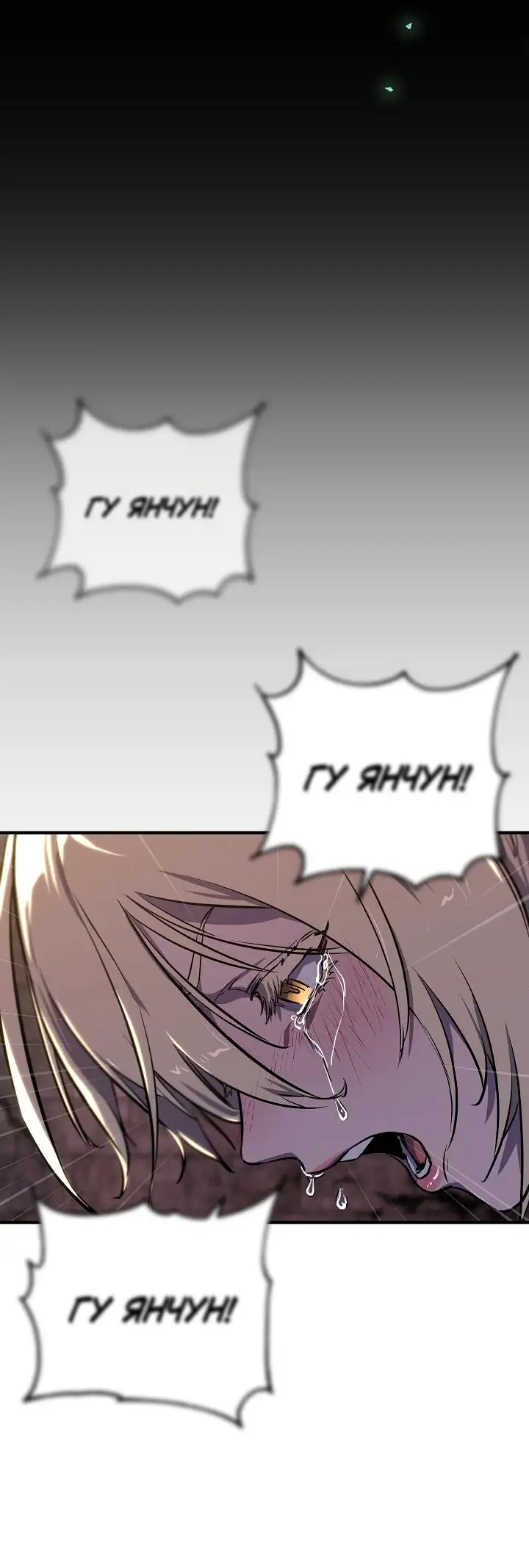 Страница 75 главы 1 манги Друг всесильной / Childhood Friend of the Zenith