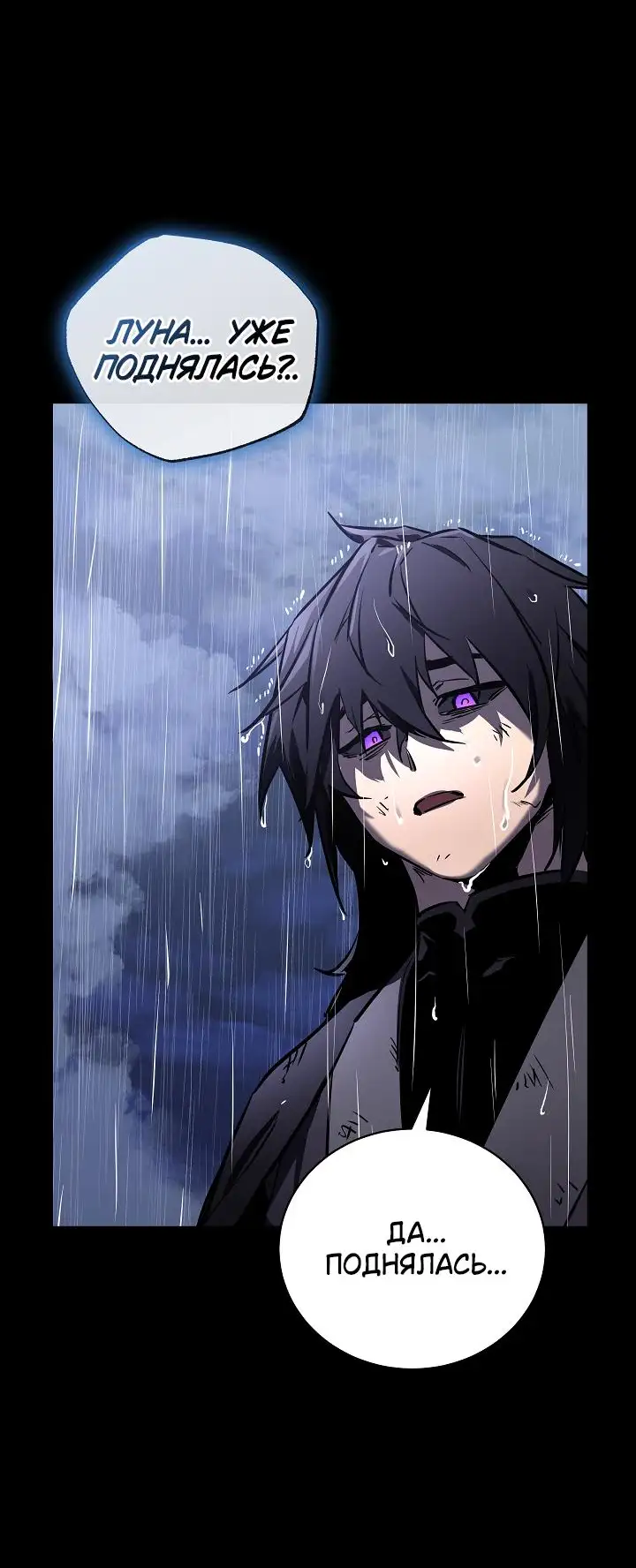 Страница 80 главы 1 манги Друг всесильной / Childhood Friend of the Zenith