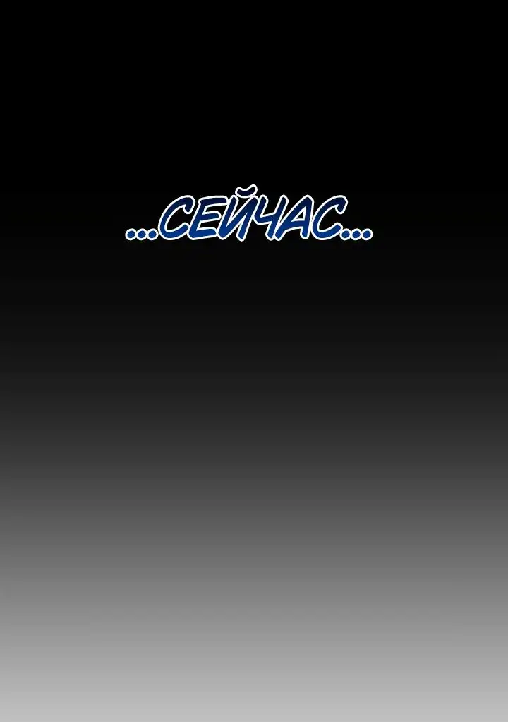 Страница 84 главы 1 манги Друг всесильной / Childhood Friend of the Zenith