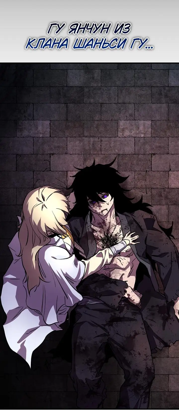 Страница 85 главы 1 манги Друг всесильной / Childhood Friend of the Zenith