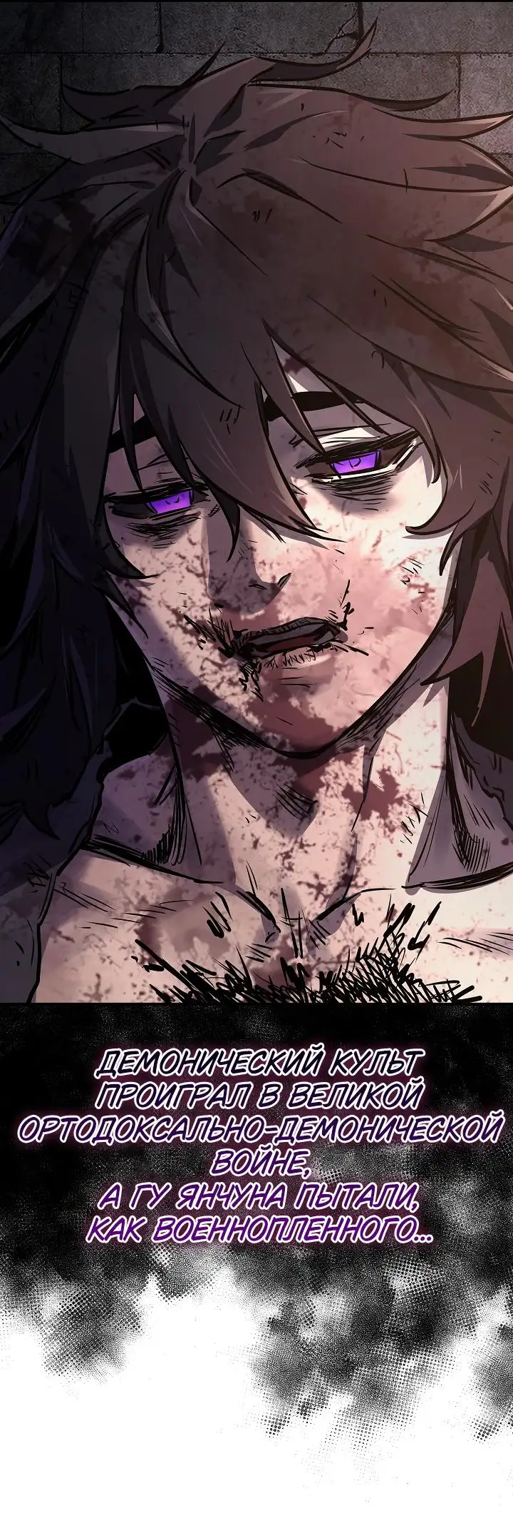 Страница 87 главы 1 манги Друг всесильной / Childhood Friend of the Zenith