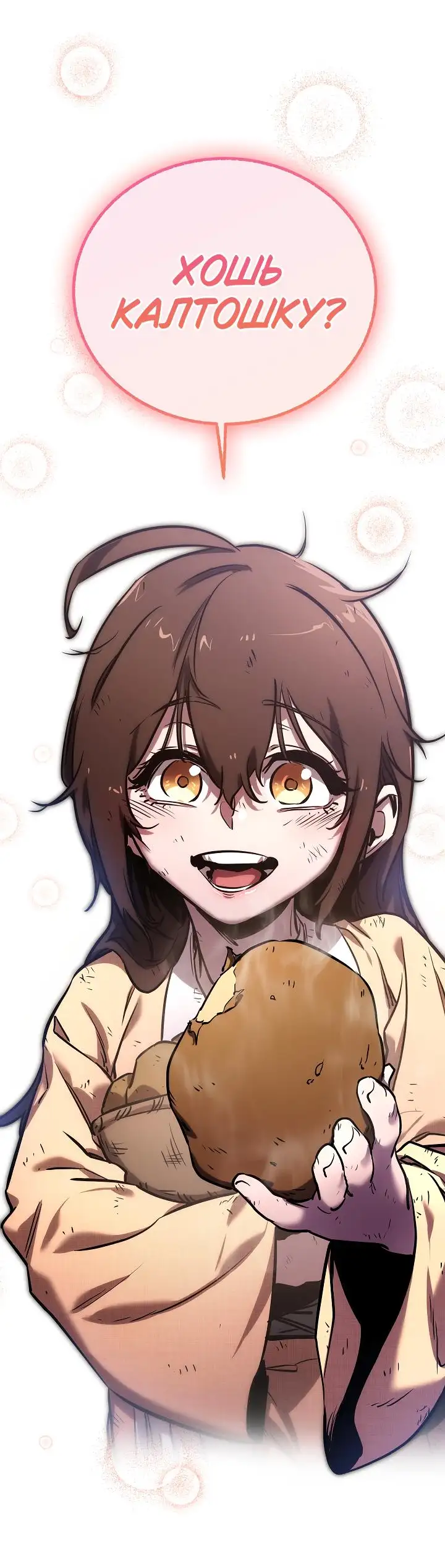 Страница 92 главы 1 манги Друг всесильной / Childhood Friend of the Zenith