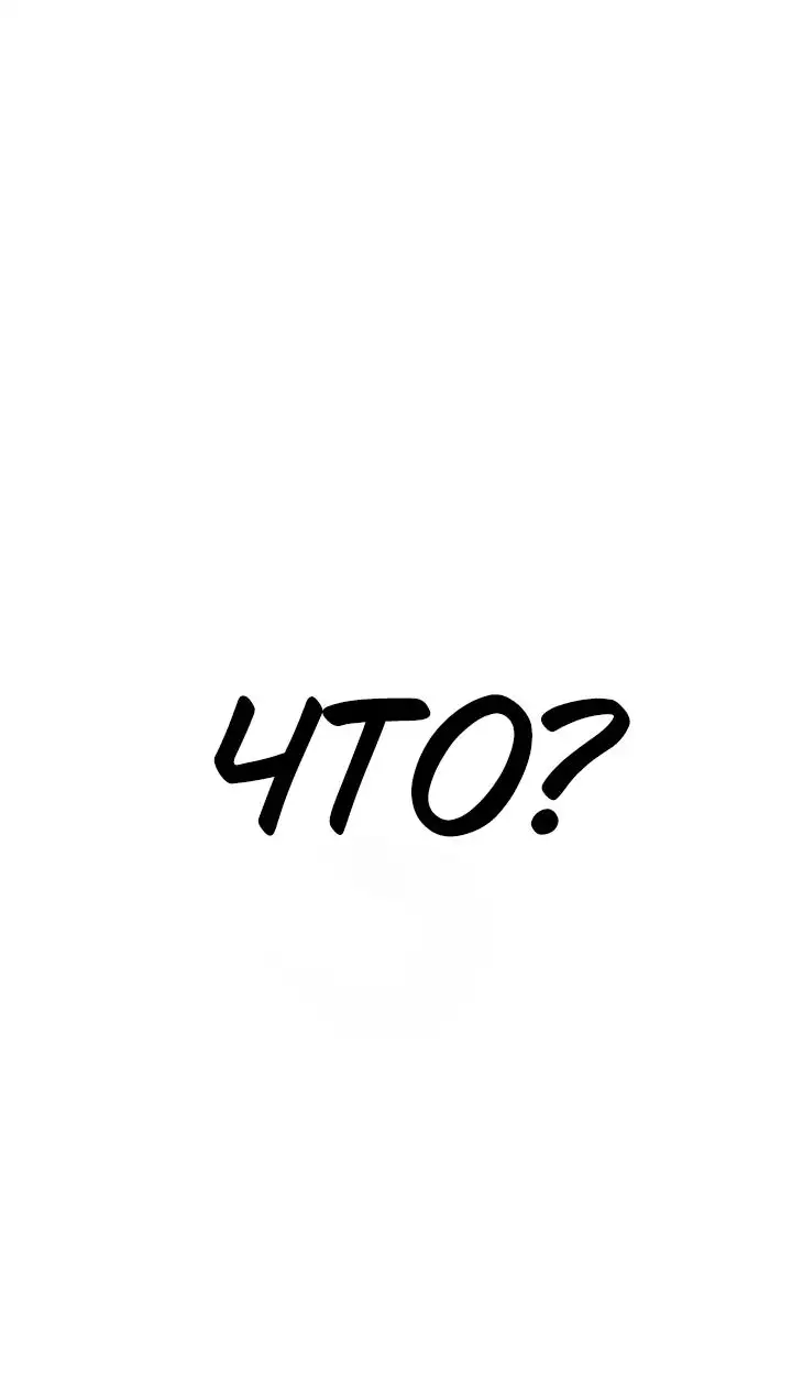 Страница 95 главы 1 манги Друг всесильной / Childhood Friend of the Zenith