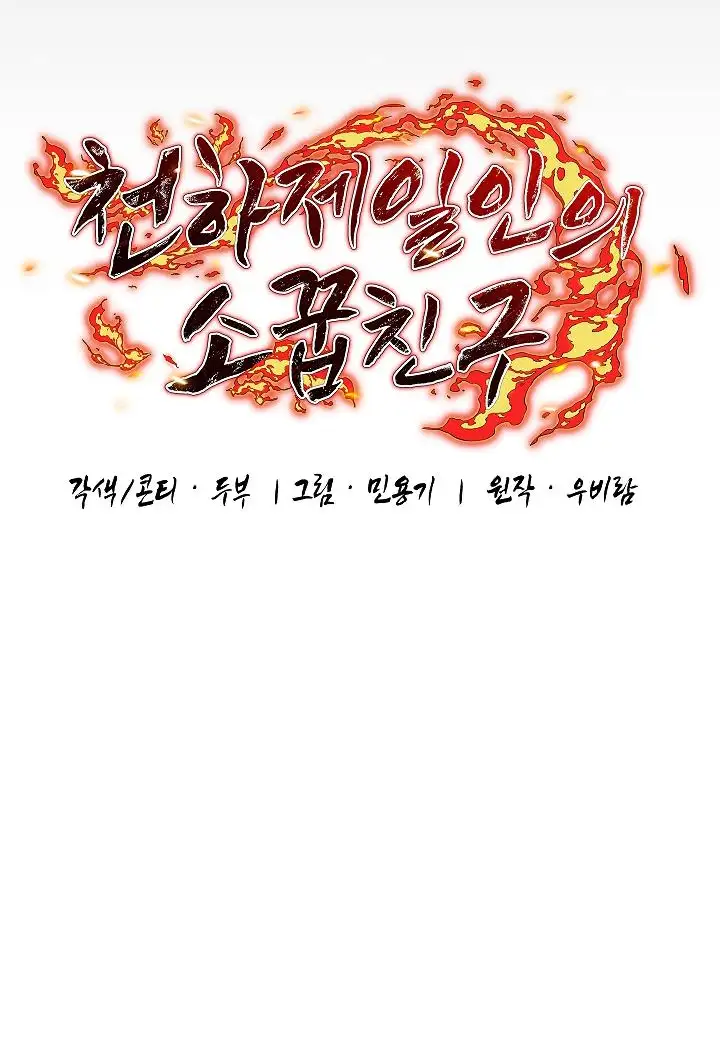 Страница 26 главы 9 манги Друг всесильной / Childhood Friend of the Zenith