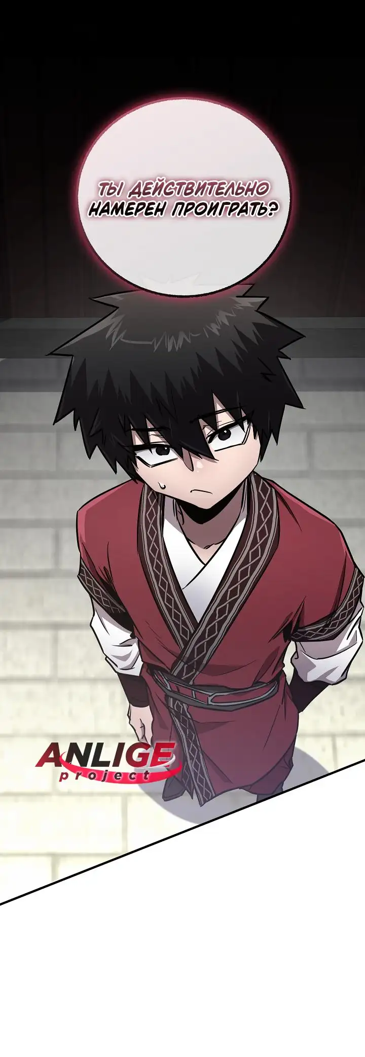 Страница 44 главы 9 манги Друг всесильной / Childhood Friend of the Zenith