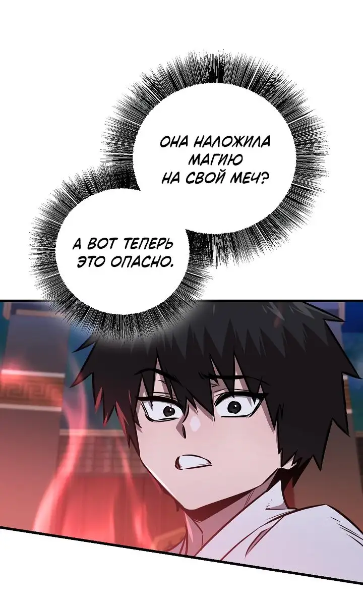 Страница 67 главы 9 манги Друг всесильной / Childhood Friend of the Zenith