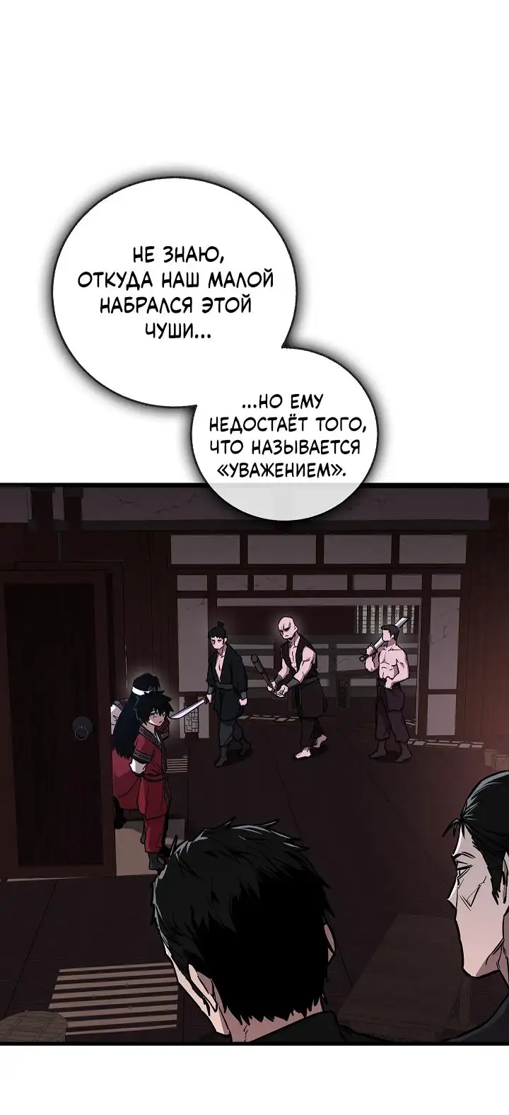 Страница 42 главы 12 манги Друг всесильной / Childhood Friend of the Zenith