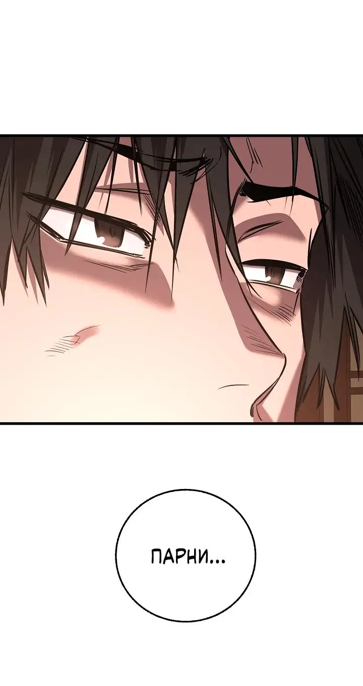 Страница 46 главы 12 манги Друг всесильной / Childhood Friend of the Zenith