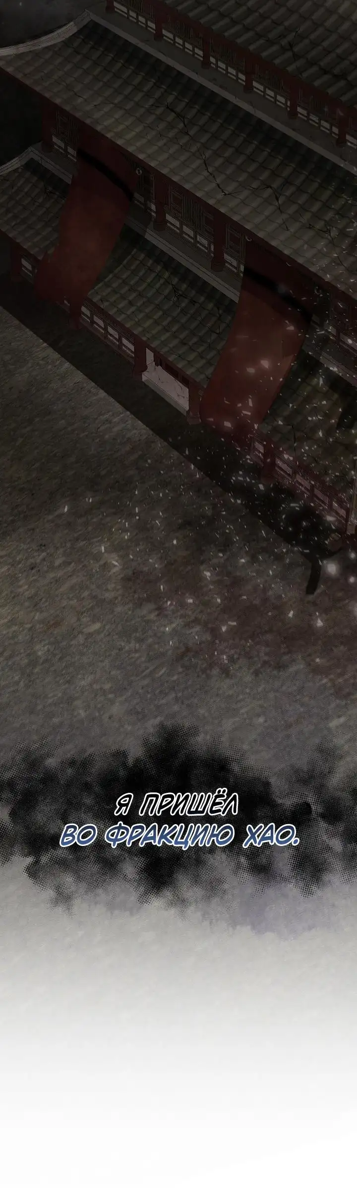 Страница 76 главы 12 манги Друг всесильной / Childhood Friend of the Zenith