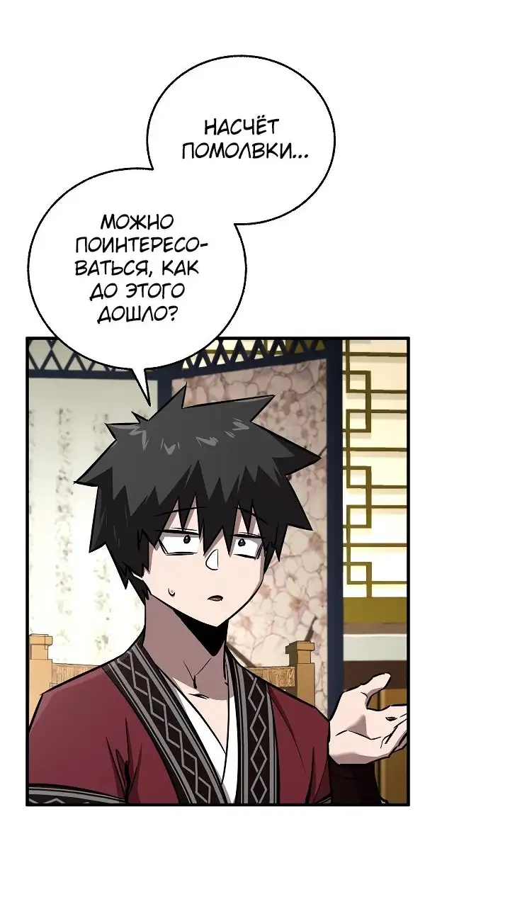 Страница 13 главы 31 манги Друг всесильной / Childhood Friend of the Zenith