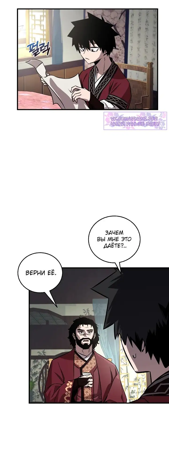 Страница 22 главы 31 манги Друг всесильной / Childhood Friend of the Zenith