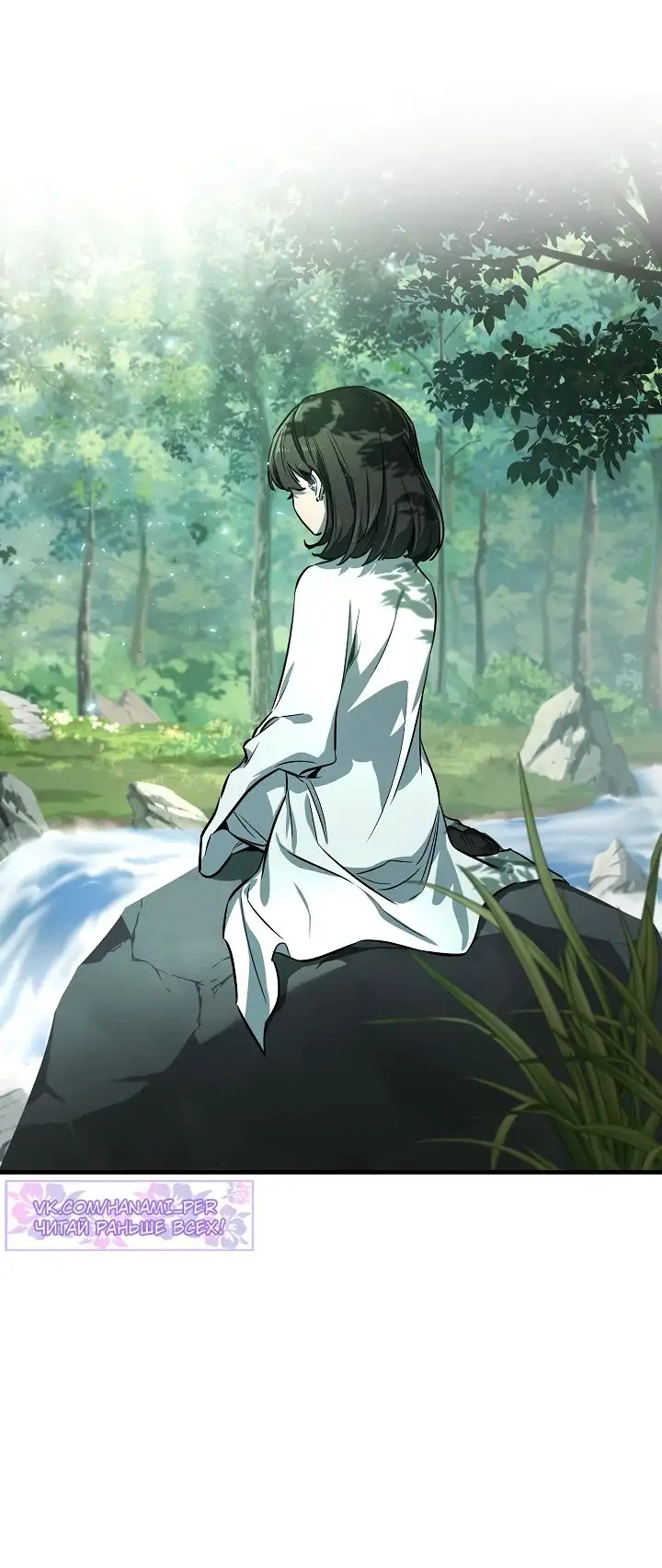 Страница 36 главы 31 манги Друг всесильной / Childhood Friend of the Zenith