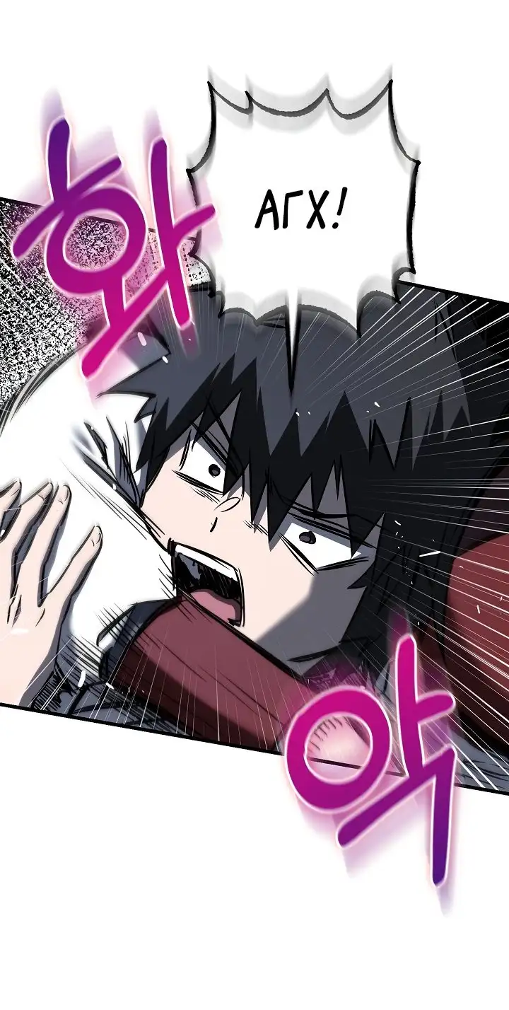 Страница 46 главы 31 манги Друг всесильной / Childhood Friend of the Zenith