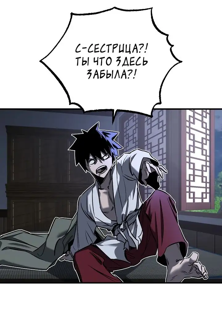 Страница 50 главы 31 манги Друг всесильной / Childhood Friend of the Zenith