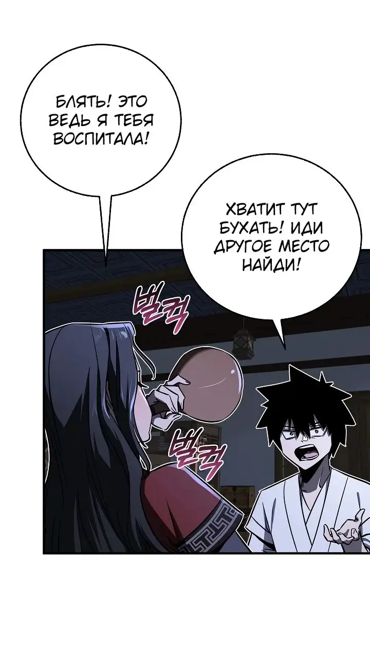 Страница 56 главы 31 манги Друг всесильной / Childhood Friend of the Zenith