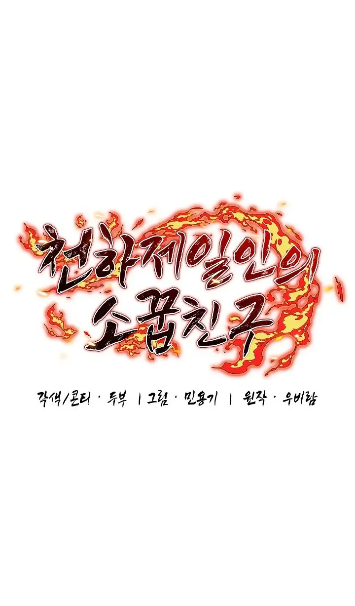 Страница 35 главы 22 манги Друг всесильной / Childhood Friend of the Zenith