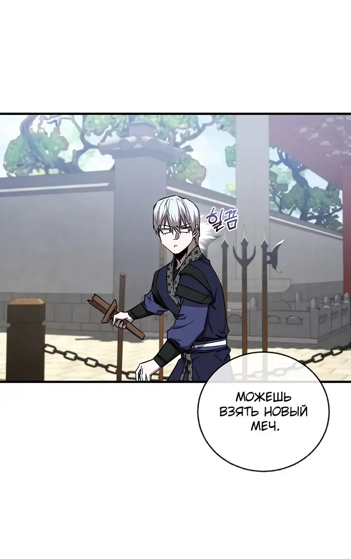 Страница 42 главы 22 манги Друг всесильной / Childhood Friend of the Zenith