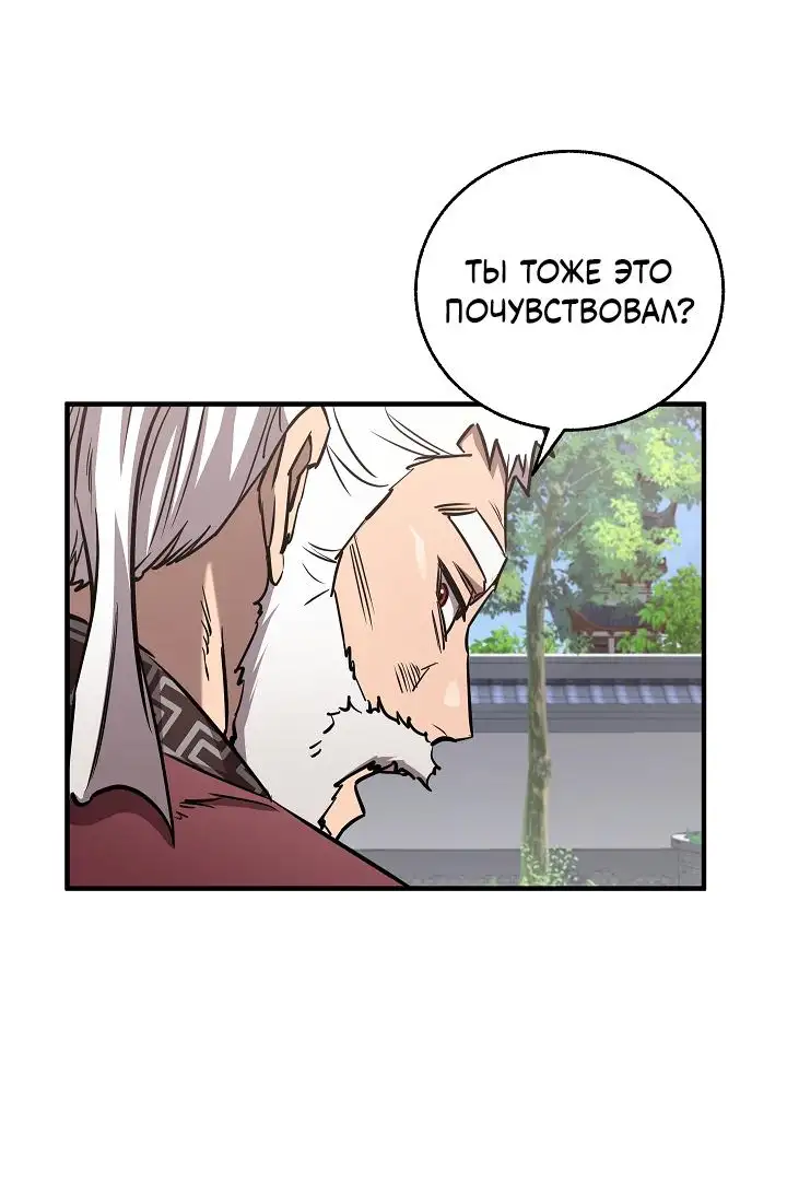Страница 9 главы 14 манги Друг всесильной / Childhood Friend of the Zenith