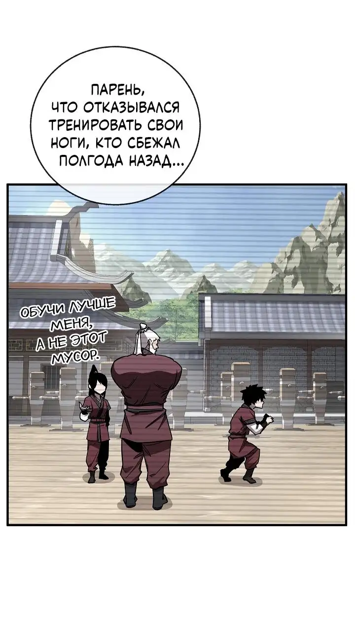 Страница 10 главы 14 манги Друг всесильной / Childhood Friend of the Zenith