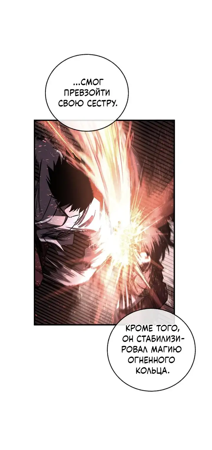 Страница 11 главы 14 манги Друг всесильной / Childhood Friend of the Zenith
