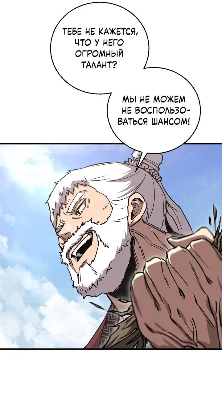Страница 12 главы 14 манги Друг всесильной / Childhood Friend of the Zenith
