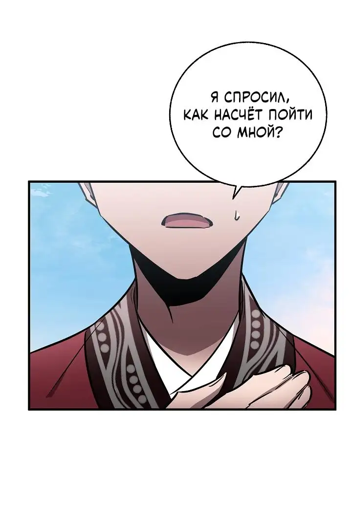 Страница 18 главы 14 манги Друг всесильной / Childhood Friend of the Zenith