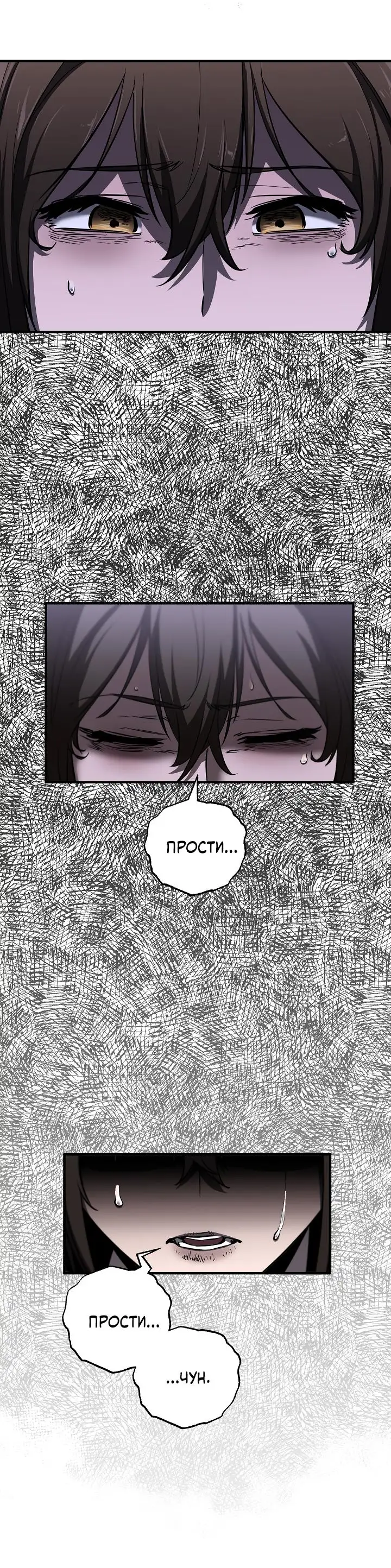 Страница 27 главы 14 манги Друг всесильной / Childhood Friend of the Zenith