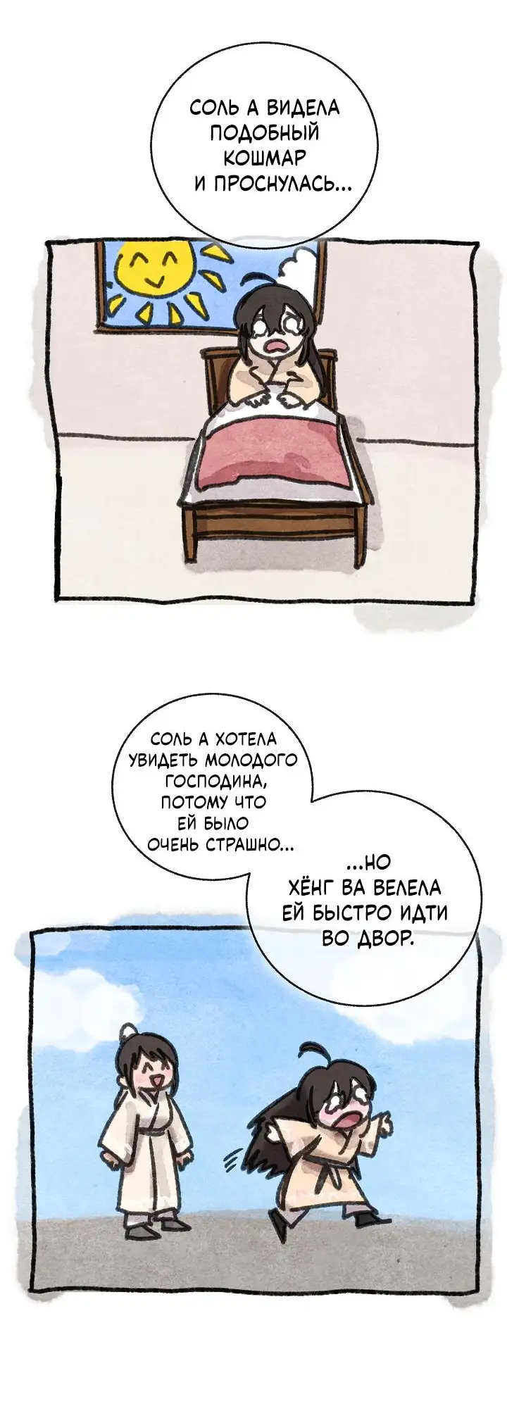 Страница 28 главы 14 манги Друг всесильной / Childhood Friend of the Zenith