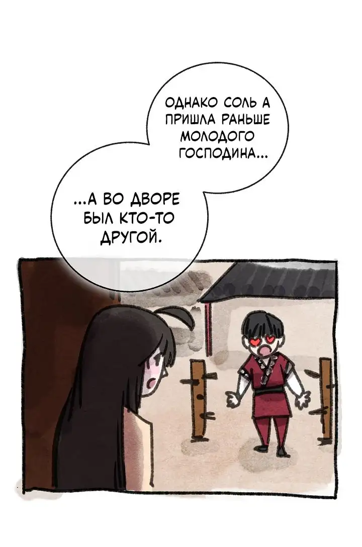 Страница 29 главы 14 манги Друг всесильной / Childhood Friend of the Zenith