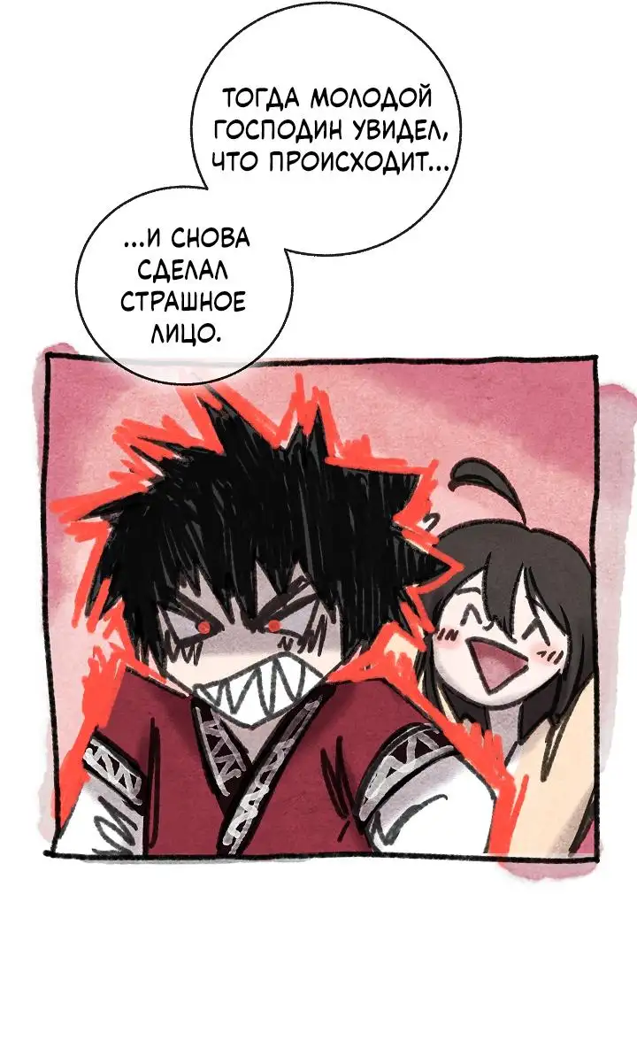 Страница 31 главы 14 манги Друг всесильной / Childhood Friend of the Zenith