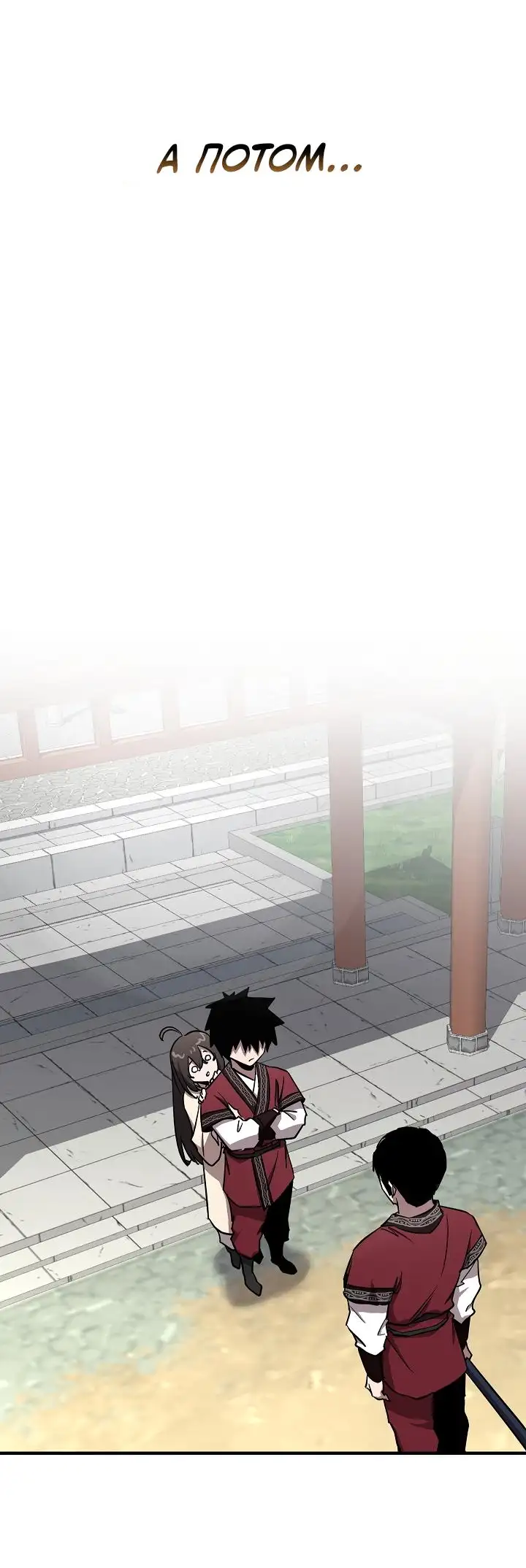 Страница 32 главы 14 манги Друг всесильной / Childhood Friend of the Zenith