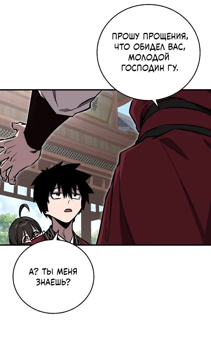 Страница 34 главы 14 манги Друг всесильной / Childhood Friend of the Zenith