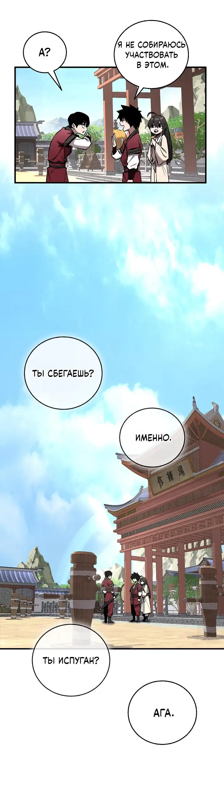 Страница 37 главы 14 манги Друг всесильной / Childhood Friend of the Zenith