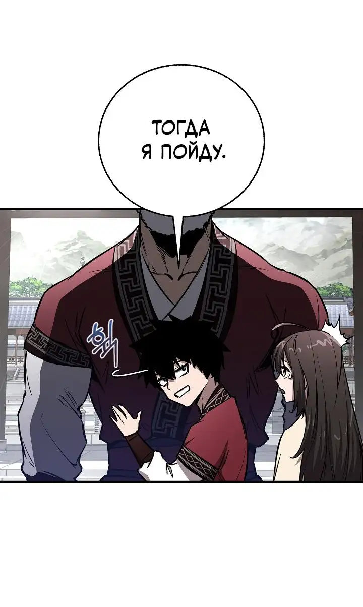 Страница 41 главы 14 манги Друг всесильной / Childhood Friend of the Zenith